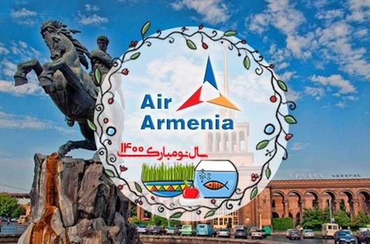 تور ارمنستان نوروز 1400 ( 5 شب )