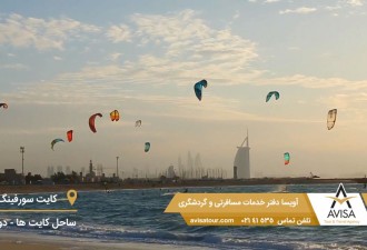 پرواز هیجان‌انگیز با کایت در ساحل اختصاصی دبی