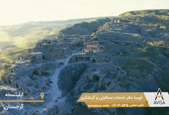 شهر سنگی و باستانی اوپلیستیخه در گرجستان