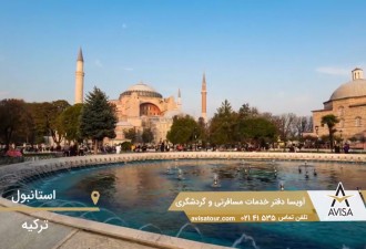 نقاط تاریخی و گردشگری استانبول