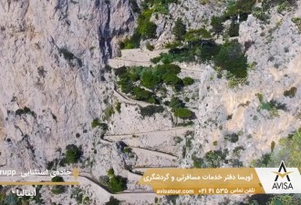 مسیر زیبای ویا کراپ در ایتالیا را تماشا کنید