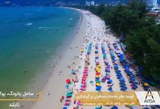 ساحل زیبای پاتونگ در پوکت را ببینید؛ تایلند 