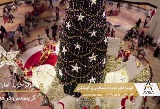 حال و هوای کریسمس در مرکز خرید امارات