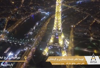 نور پردازی زیبای برج ایفل؛ پاریس
