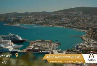 کوش آداسی؛ ساحل تماشایی و آرام ترکیه