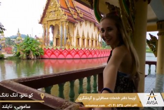جاذبه‌های گردشگری زیبای کوتائو در ساموئی؛ تایلند